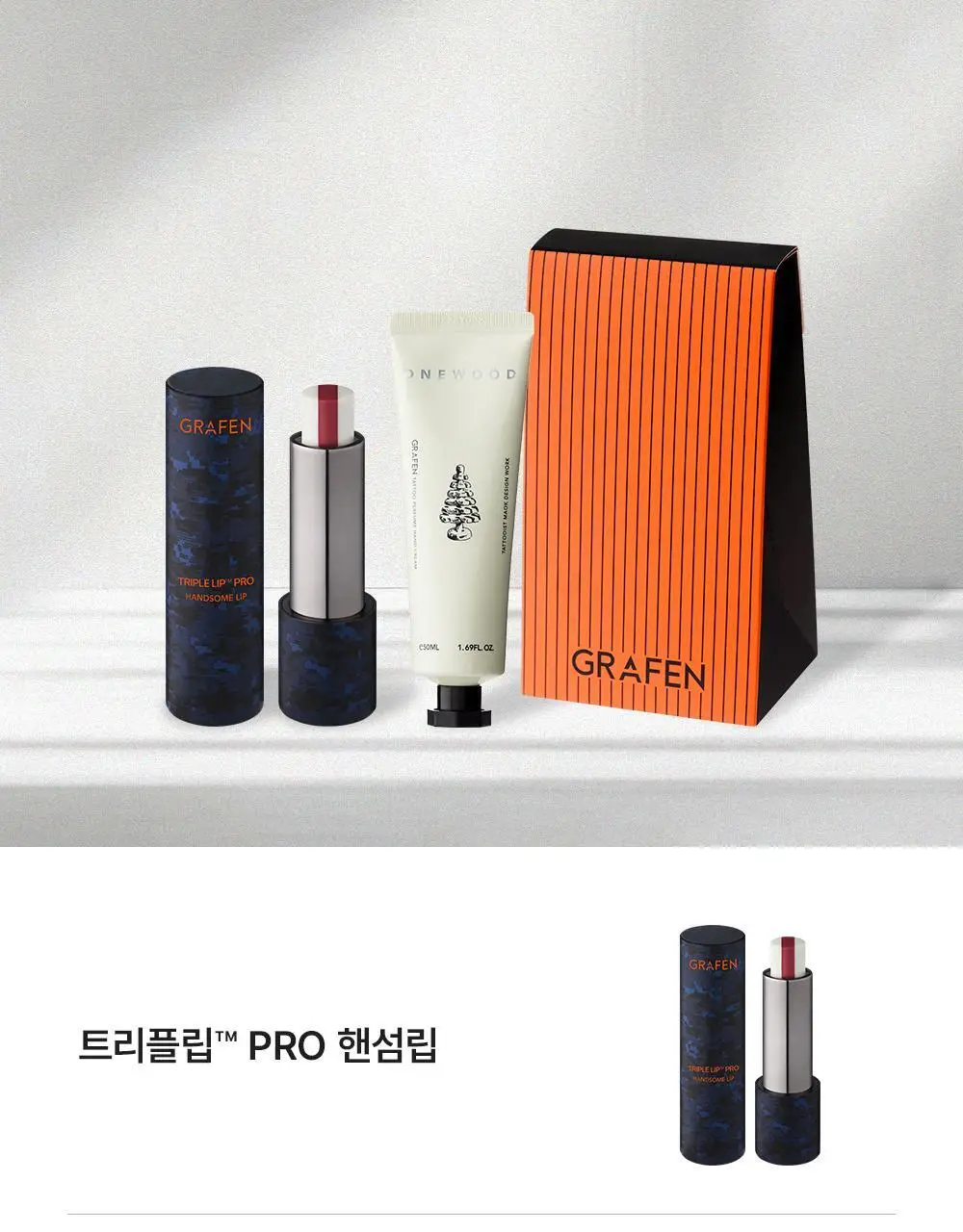 [기프트세트] 그라펜 트리플립 Pro 핸섬립 4.3g(+원우드 핸드크림 50ml+기프트케이스) 상세페이지 2